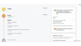 Как получить письмо через СДЭК в Летуаль