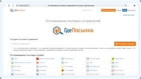 Как получить посылку Ozon на почте в Летуаль