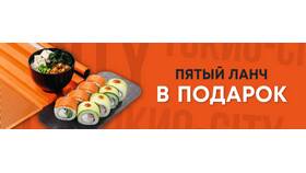 Как получить скидку в Токио Сити в Летуаль