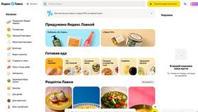 Как получить скидку в Яндекс Лавке в Летуаль