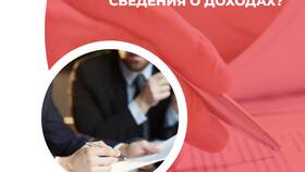 Как получить справку о доходах военнослужащему в Летуаль