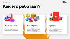 Как пользоваться кэшбэком Альфа-Банка в Летуаль