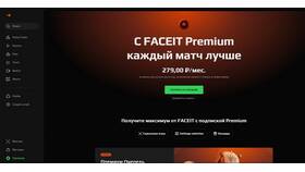 Как поменять валюту на платформе FACEIT в Летуаль