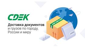 Как пополнить счет в СДЭК в Летуаль