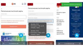 Как пополнить социальный проездной через Сбербанк Онлайн в Летуаль