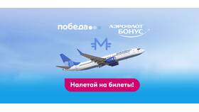 Как потратить мили Аэрофлот в Рандеву в Летуаль