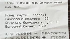 Как правильно читать кассовые чеки в Летуаль