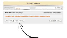 Как правильно отменить заказ: пошаговая инструкция в Летуаль