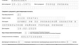Как правильно заполнять отчеты и декларации в Летуаль