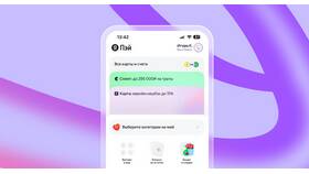Как привязать номер телефона к аккаунту Яндекс в Летуаль