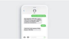Как проверить баланс ПСБ Банк через SMS в Летуаль