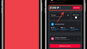 Как проверить остаток интернет-трафика на МегаФоне в Летуаль