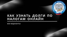 Как проверить уплаченные налоги в Летуаль
