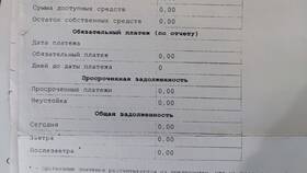 Как проверить, закрыт ли счет в Сбербанке в Летуаль