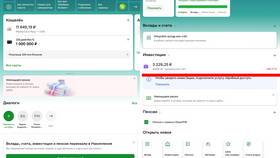 Как работает инвестиционный счет в Сбербанке в Летуаль
