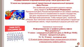 Как работает МФЦ в мае 2025 в Летуаль