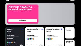 Как раньше назывался Tele2 в Летуаль