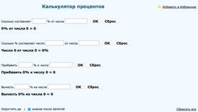 Как рассчитать процент расхода в Летуаль