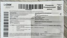 Как рассчитать стоимость посылки СДЭК по весу в Летуаль