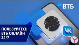 Как разблокировать приложение ВТБ в Летуаль