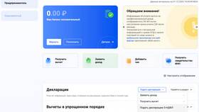 Как скачать декларацию 3-НДФЛ в Летуаль