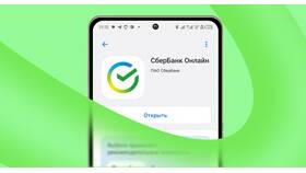 Как сменить код в Сбербанке в Летуаль