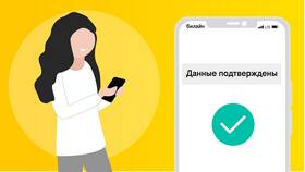 Как сменить номер телефона Билайн в Летуаль