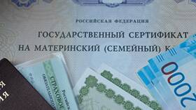 Как снять материнский капитал наличными в 2025 году в Летуаль