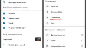 Как снять наличные с карты Тинькофф в Летуаль