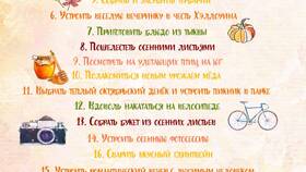 Как составить список имущества в Летуаль