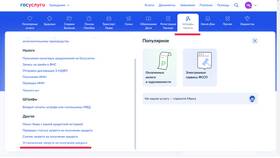 Как установить самозапрет на кредиты в Летуаль