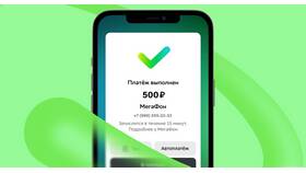 Как узнать баланс карты Сбербанка через SMS на номер 900 в Летуаль