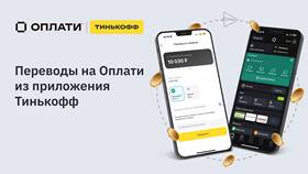 Как узнать лимит переводов в Тинькофф в Летуаль