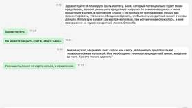 Как узнать лимит по карте Халва в Летуаль
