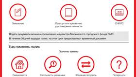 Как узнать название страховой компании в Летуаль