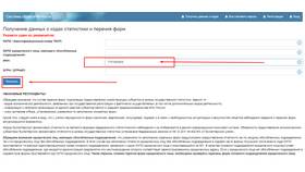 Как узнать ОКПО юридического лица в Летуаль