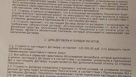 Как вернуть деньги юридическому лицу в Летуаль