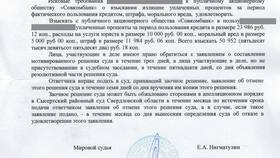 Как вернуть излишне уплаченный штраф ГИБДД в Летуаль