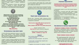 Как выбрать страховую компанию для полиса ОМС в Летуаль