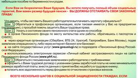 Как выплачивают официальную заработную плату в Летуаль