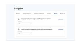 Как выводить деньги с налогом на профессиональный доход (самозанятость) в Летуаль