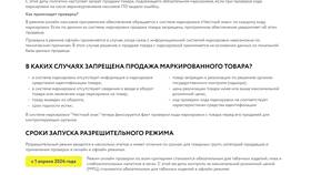 Как выйти из офлайн-режима на Госуслугах в Летуаль