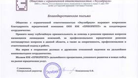 Как закрыть счета при ликвидации ООО в Летуаль
