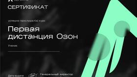Как записаться на обучение в Ozon в Летуаль