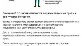 Как зарегистрировать личный кабинет на Госуслугах в Летуаль