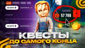 Кто такой Алхимик в игре Grand Mobile в Летуаль
