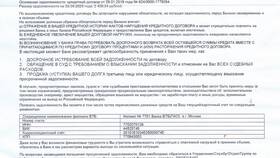 Не дали кредит – что делать? в Летуаль