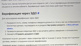 Ozon как юридическое лицо в Летуаль