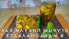 Пикули как в Макдональдсе - домашний рецепт в Летуаль