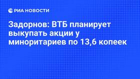 Почему акции ВТБ стоят копейки? в Летуаль